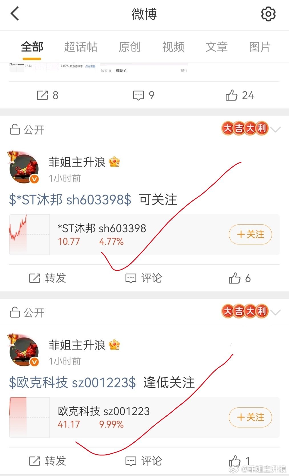 兄弟们今天早盘公布 两个金牛福利还不错吧点赞兄弟们评论区178