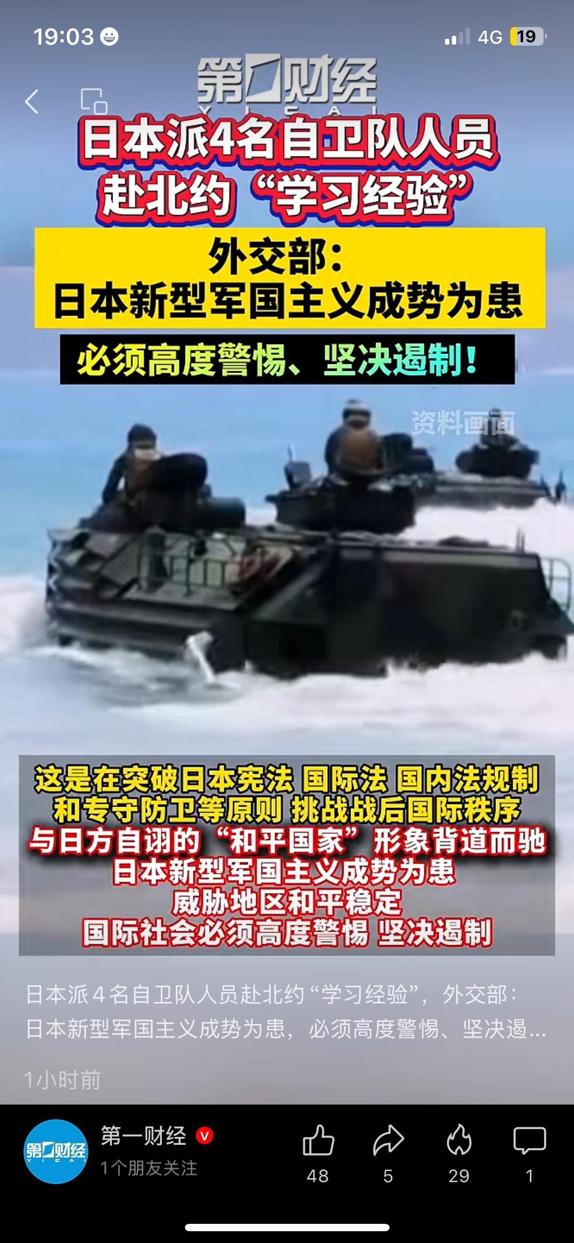 日方人员前往北约交流合作，周边安全局势引众人警惕
日本派遣自卫队人员前往北约学习
