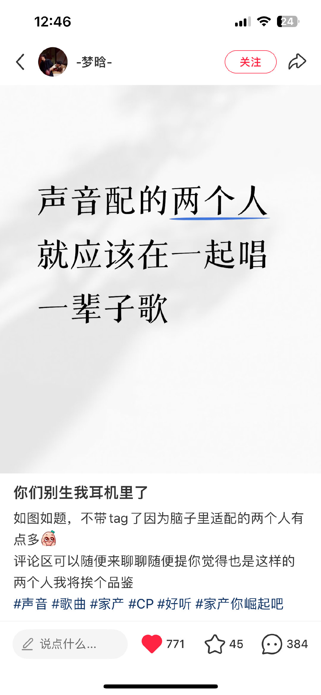 点开评论区观后感是声入人心你把我们害惨了。 