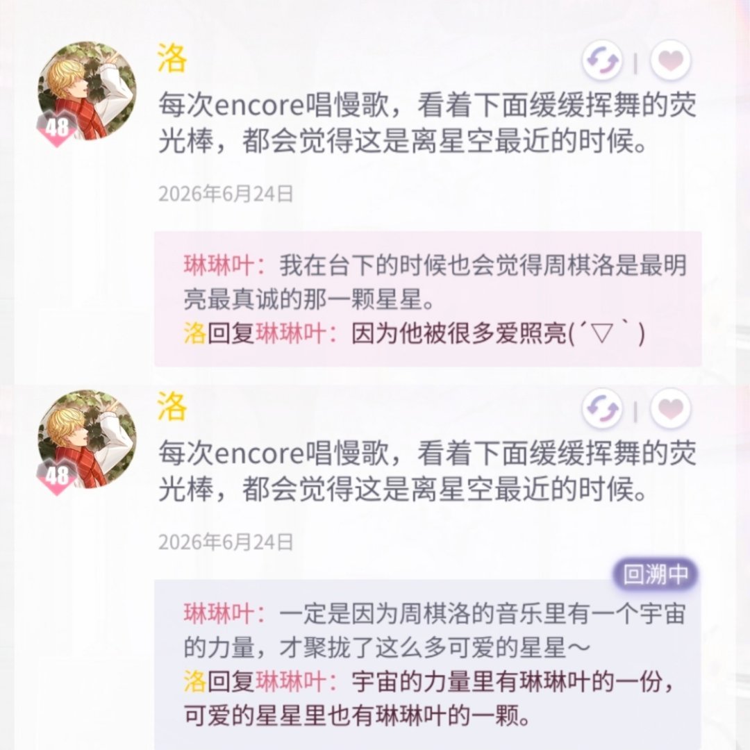 棋洛听叶落 哦😲原来是这样，周棋洛能拥有很多爱真是太好了真为你高兴啊亲爱的ʕ 