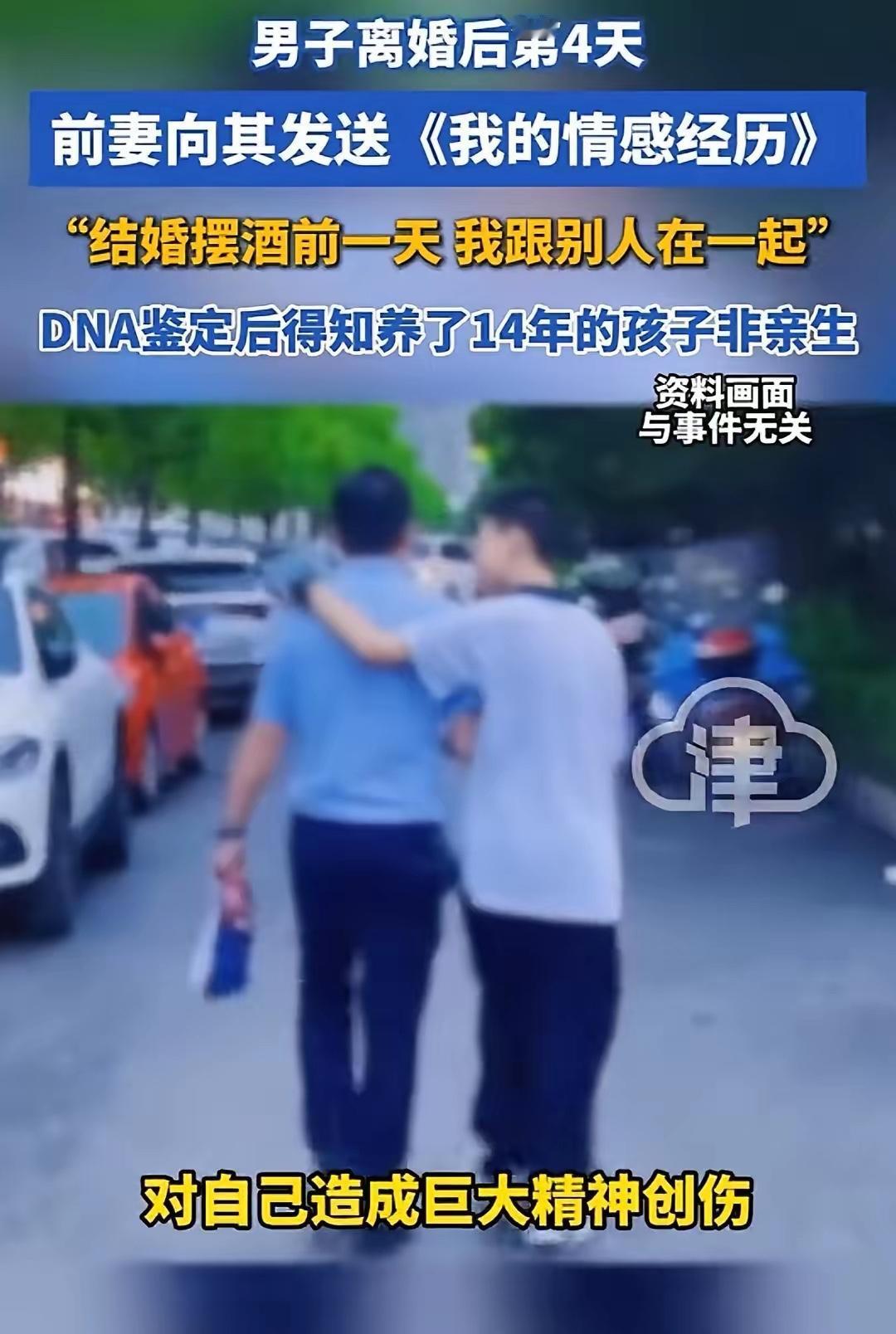她竟如此残忍！男子与妻子共同生活15年，儿子都14岁了，妻子提出离婚。离婚后儿子