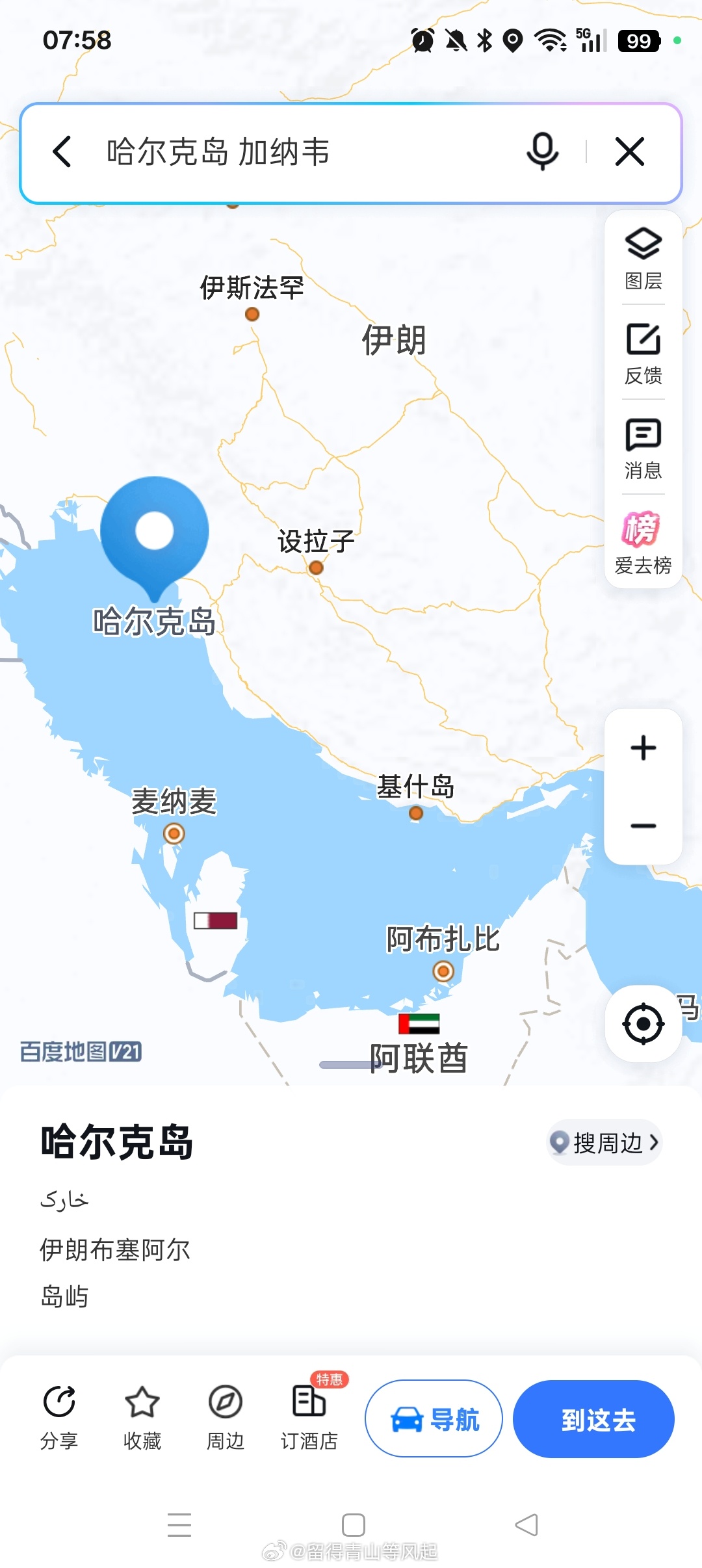 特朗普称轰炸伊朗石油出口枢纽岛屿美东时间3月13日，美国总统特朗普通过社交媒体表