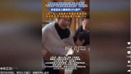 上海，女子和丈夫离婚后，6岁的女儿跟着前夫生活，双方没有了来往，30多年后，女子