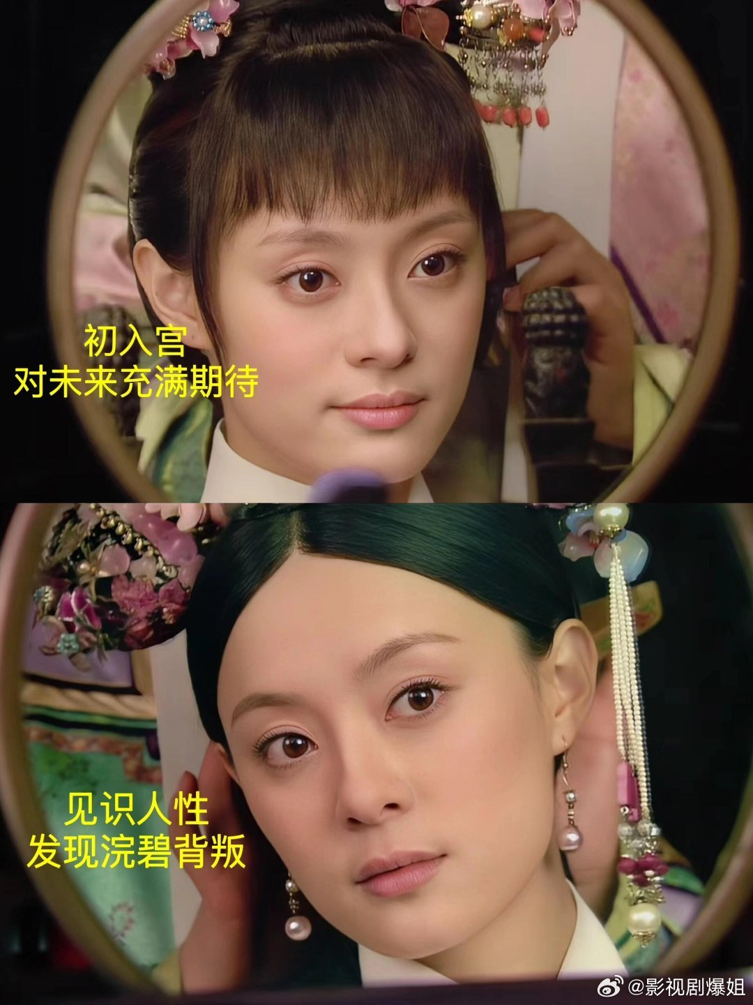 甄嬛照8次镜子，镜头里演完她的一生，这演技绝绝子！ ​​​