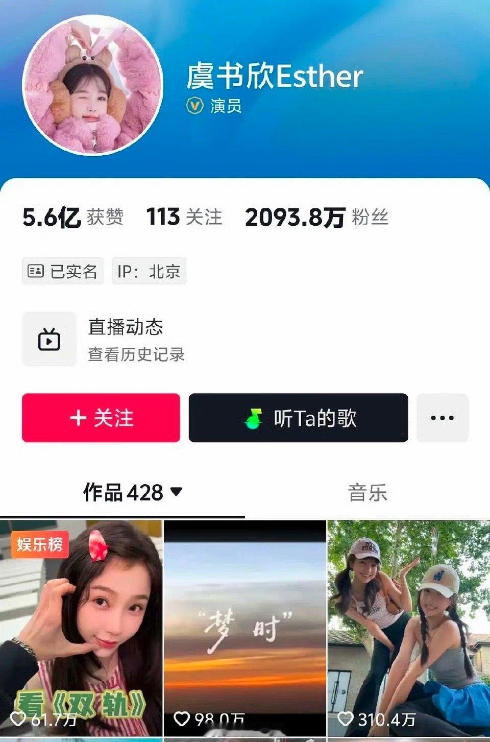 虞书欣双轨上线后掉粉10万虞书欣主演的电视剧《双轨》空降后，居然掉粉快10万了，