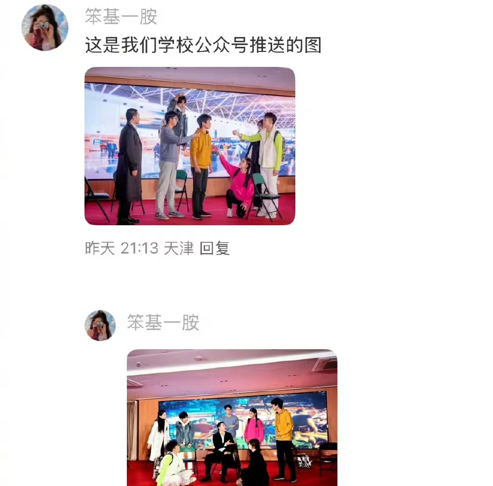 网友发刘轩丞大学演舞台剧视频刘轩丞天津音乐学院公众号图片网友发刘轩丞大学演舞台剧