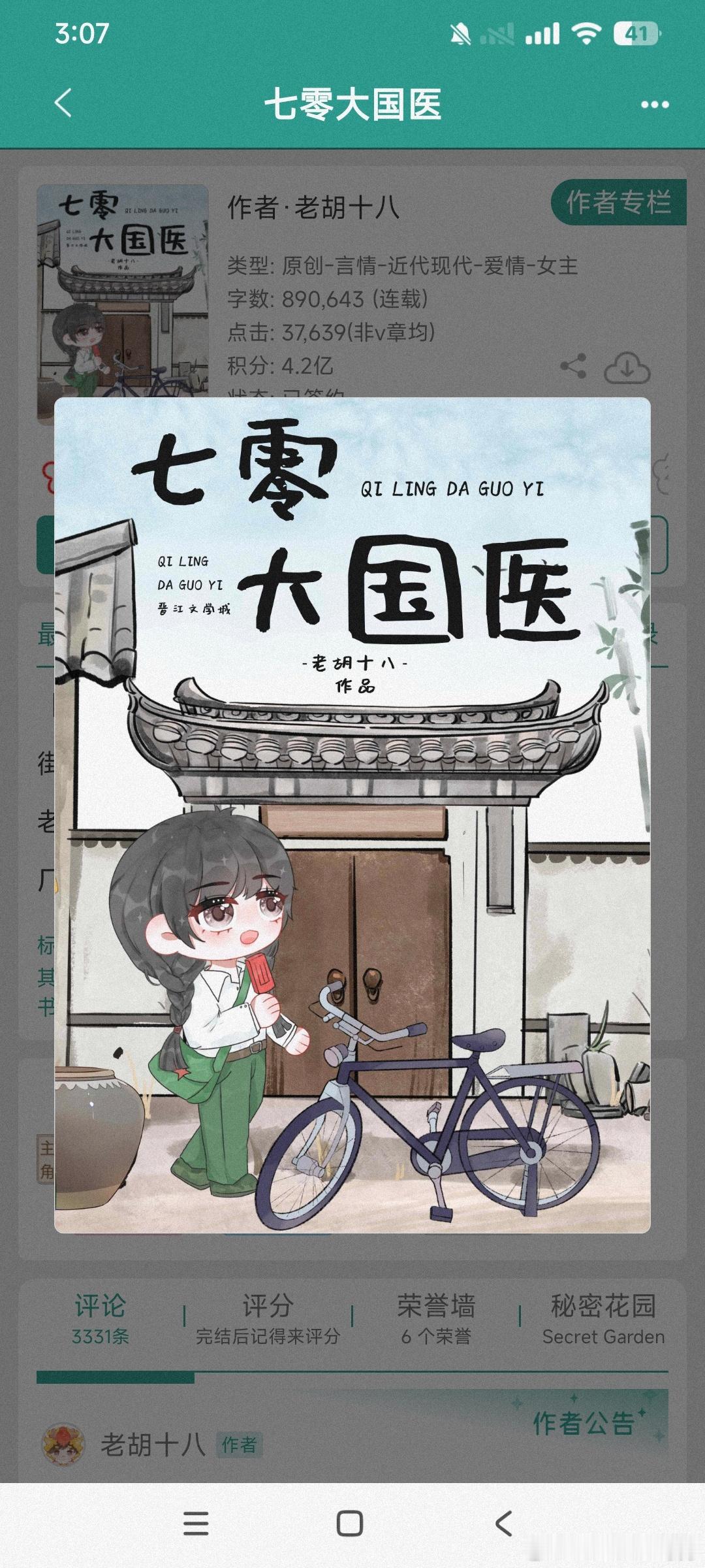 这本年代文看起来不错，文笔也挺好，七十年代女主为了留在城里寻找工作，反而真找到了