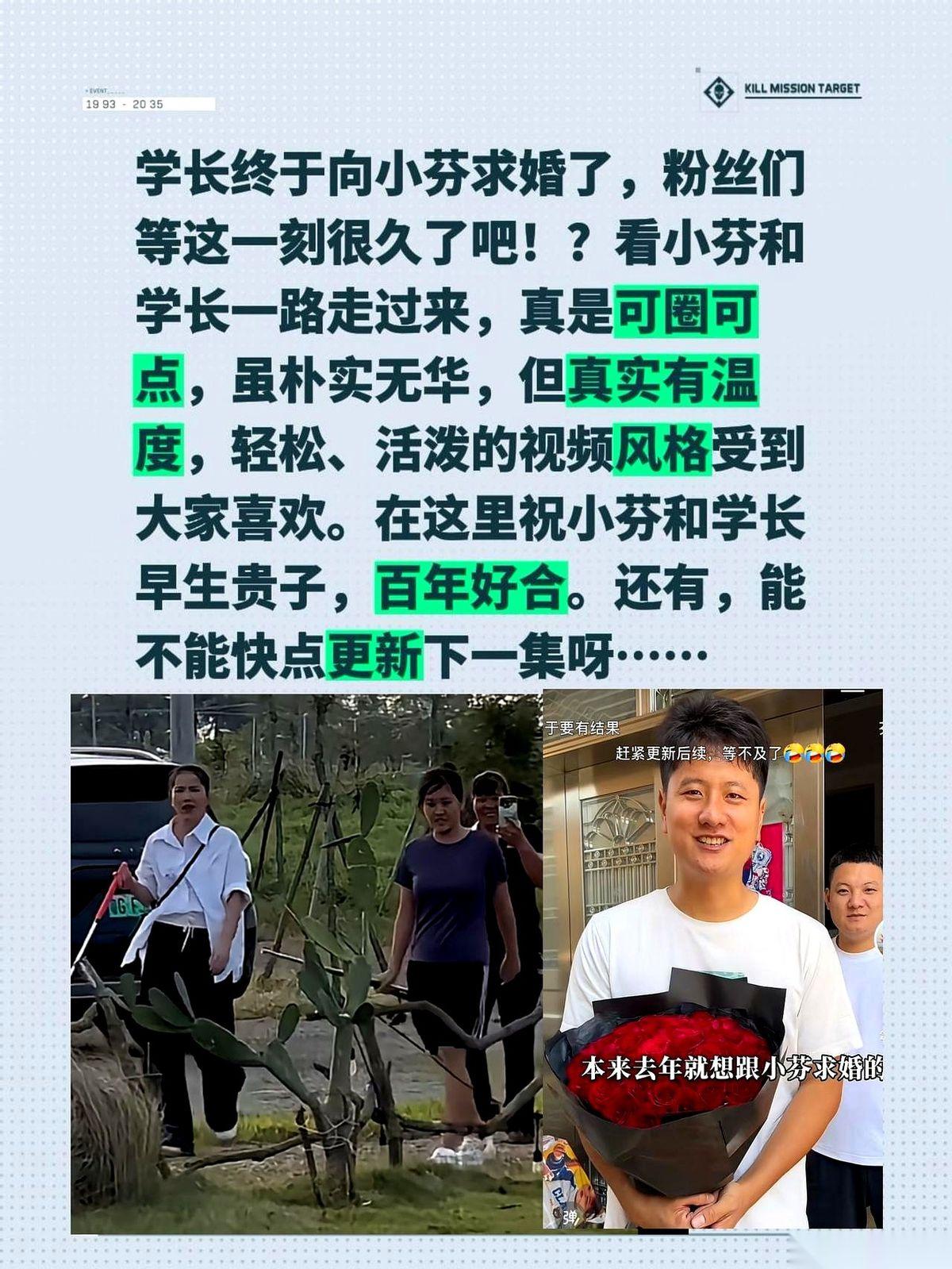 刷到小芬被求婚，我一个大男人在被窝里差点叫出声。
真的，追了这么久，感觉就像自己