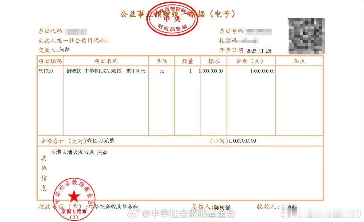 吴磊为香港同胞捐款100万今日吴磊为香港火灾灾区捐赠100万元👍🏻给低调做实
