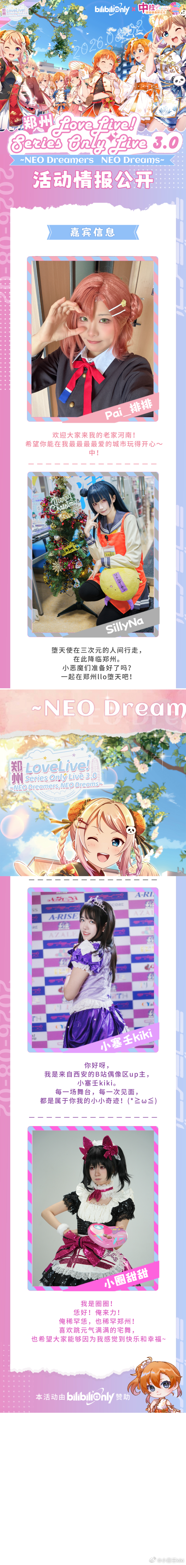🔍查询kiki行程——郑州抓kiki指南🎀☆*:.｡.  .｡.:*☆✨🫧