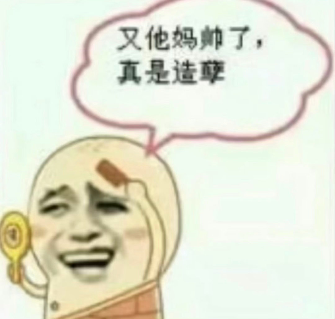 前两天有人跟我说怕老花被安排去给脚书记当老公我就说有点想太多，老花嬷只是被白幼受