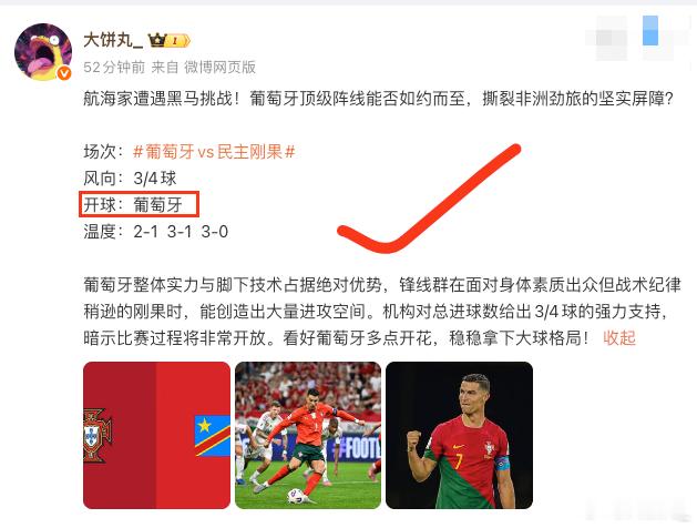 开球继续拿下，目前战绩21✅16，比赛已经开始，更多临场思路，角球，和下一场开球