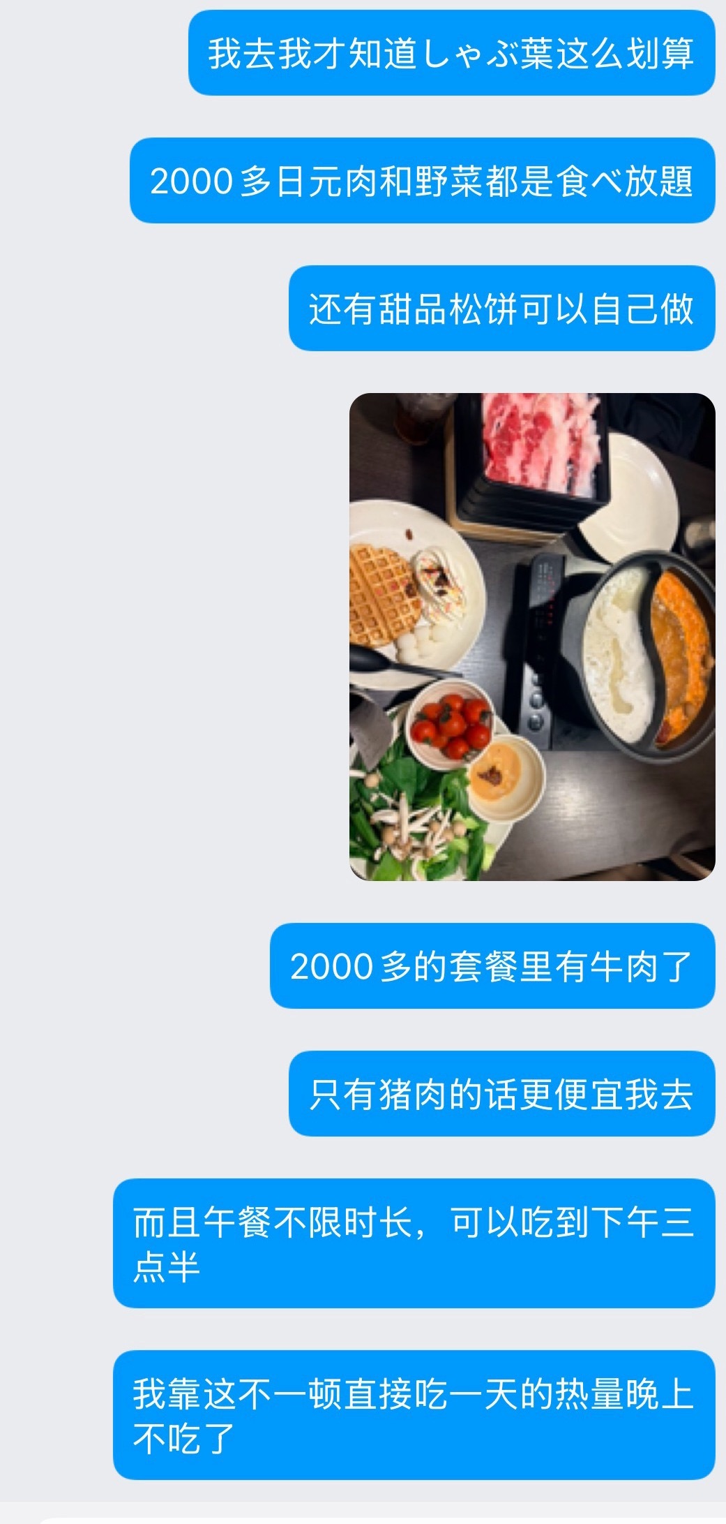 旗旗家今天的饭曾经对日本的火锅自助嗤之以鼻（贵还没啥好肉）现在：这个价格是真实存