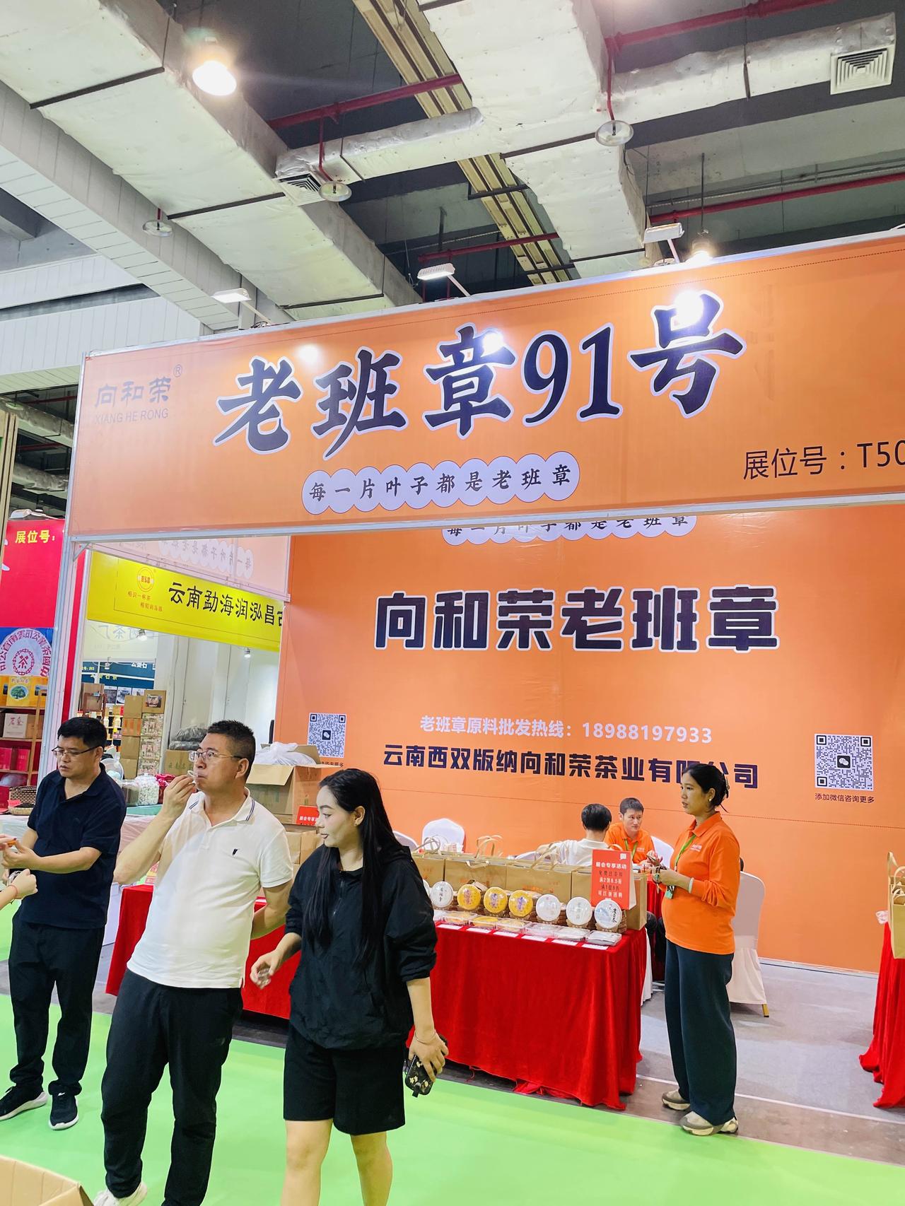 🔥热门标题：

东莞厚街茶博会｜
今日赴约东莞厚街春季茶博会，沉浸式邂逅一场茶