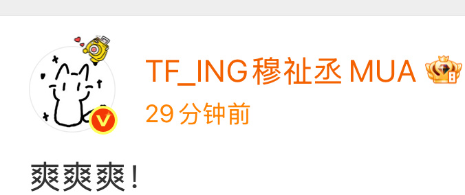 果姆提前庆祝一个小目标 