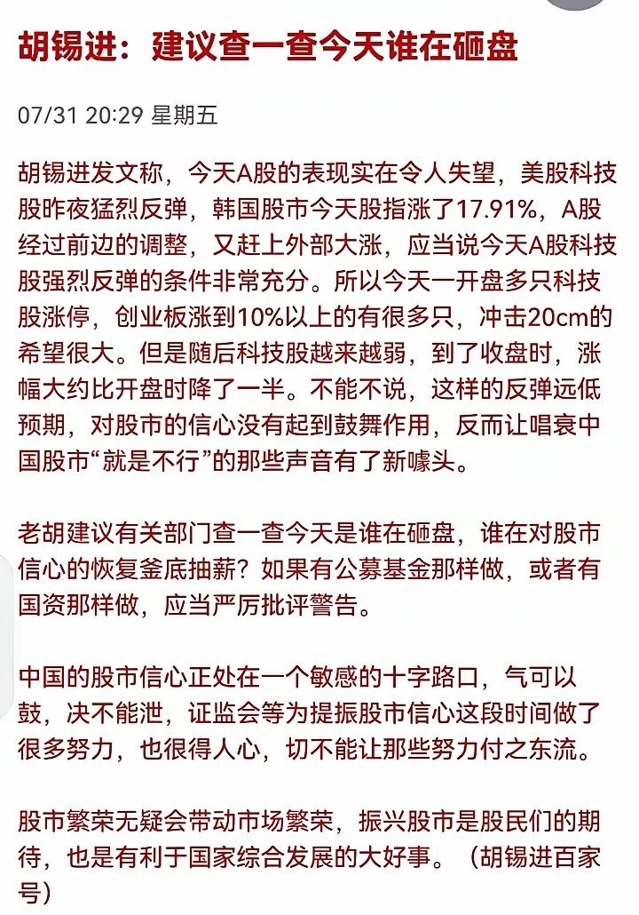 昨晚美股上涨，但下周A股会低开。        昨天盘前说了要高开低走，当我有把