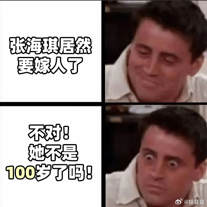 南部档案百岁老人要嫁人 以为是甜宠大结局，结果是硬核悬疑局！海琪这替身新娘的身份