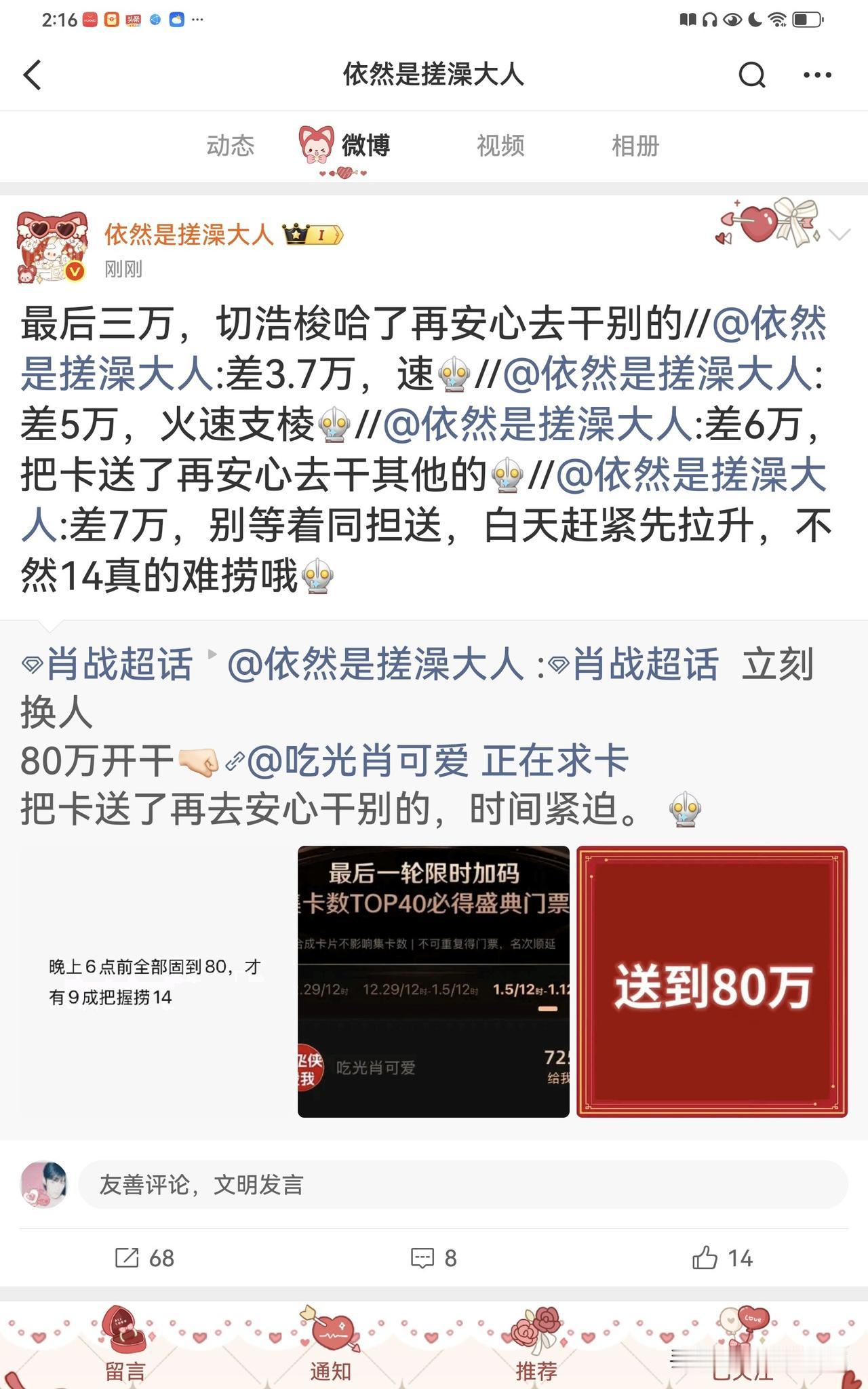 今天目标全部上80👇