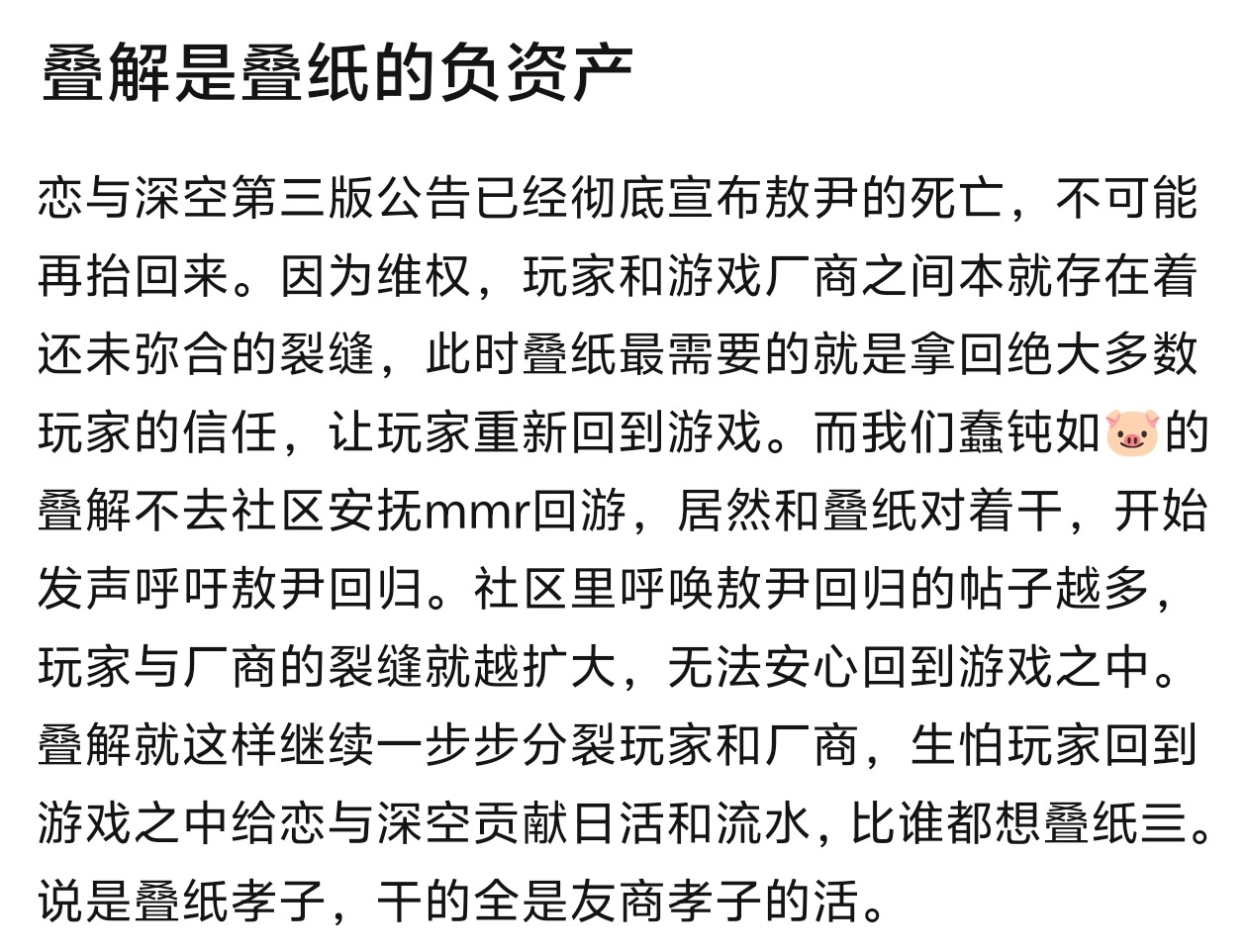也是我的疑问，到底谁能搞懂叠解 