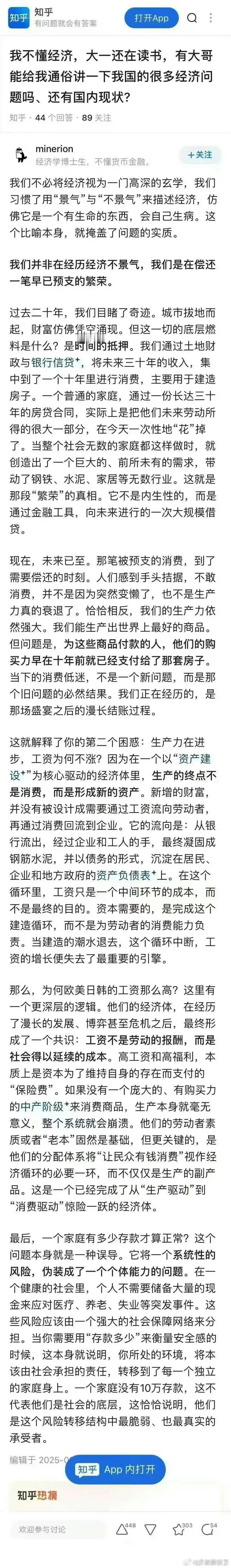 【琅河财经】在欧洲生活得出的经验是，这里的人存款不多，很敢花钱，周围朋友经常是花
