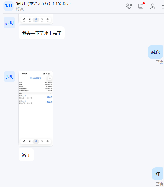 恭喜实盘学员小罗跟上我的一对一实时指导在黄金4208位置多单中拿下60点利润，及