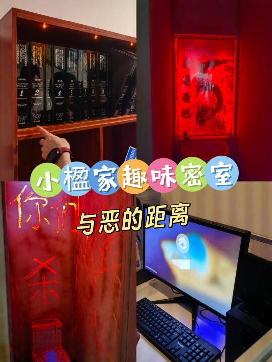 广州不容错过的密室逃脱就在......