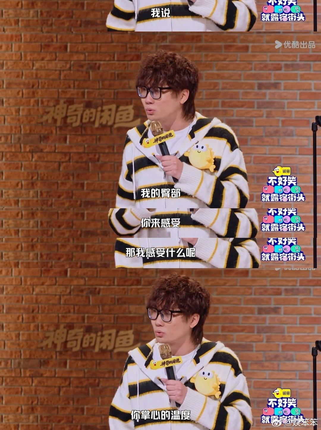当许嵩的脸配上脱口秀的嘴以为许嵩来讲脱口秀了不好笑就露宿街头 看新综时鸡翅一出场