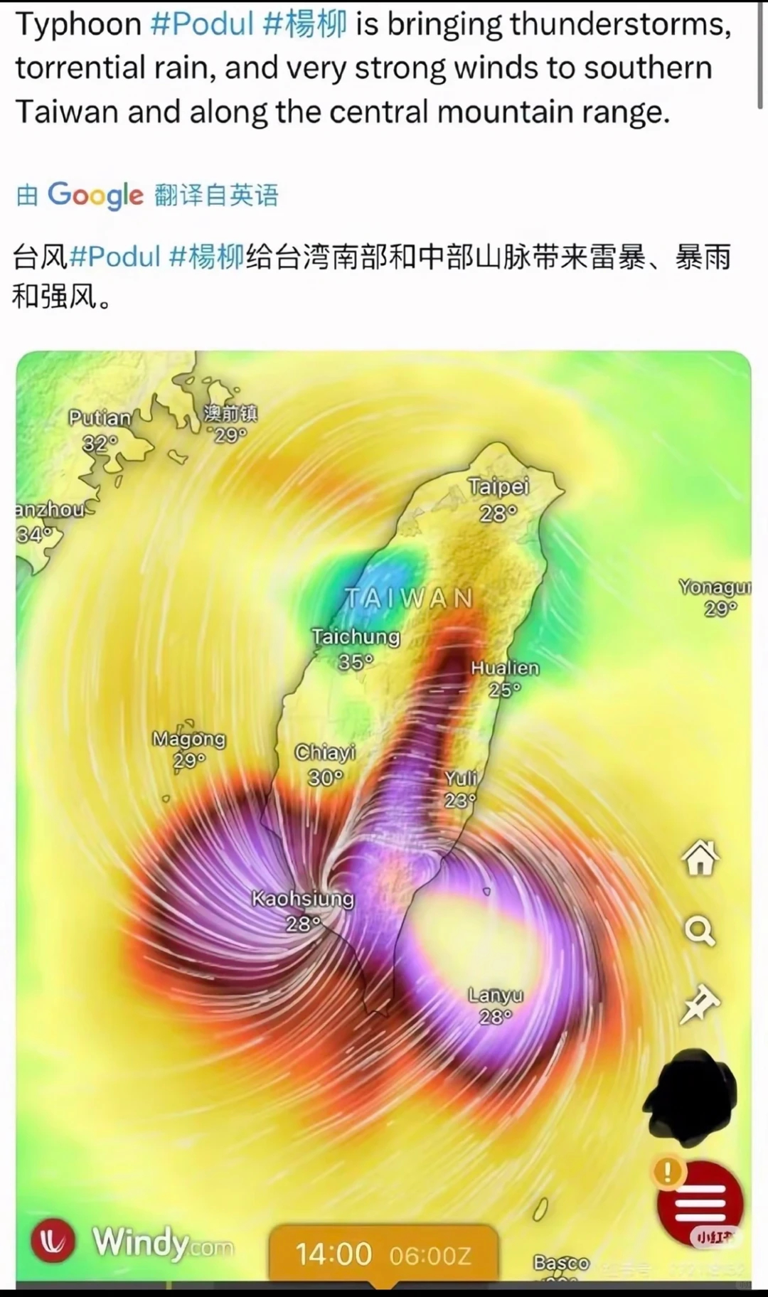 台湾岛这是怎么了啊，妖风阵阵的