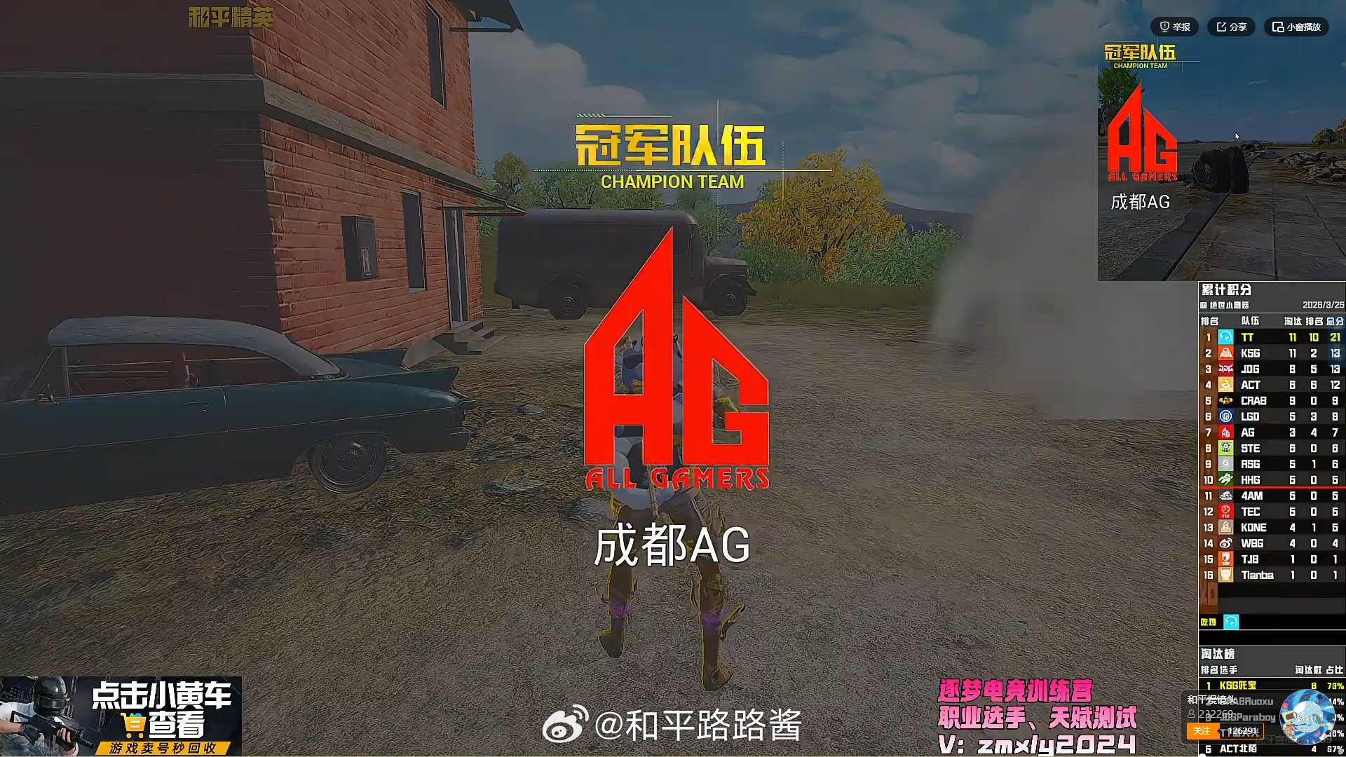 恭喜成都AG拿下今日第二局比赛2026pel春季赛 2026PEL