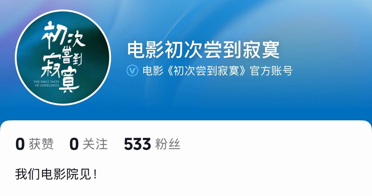 我们电影院见！[捂嘴哭] ​​​