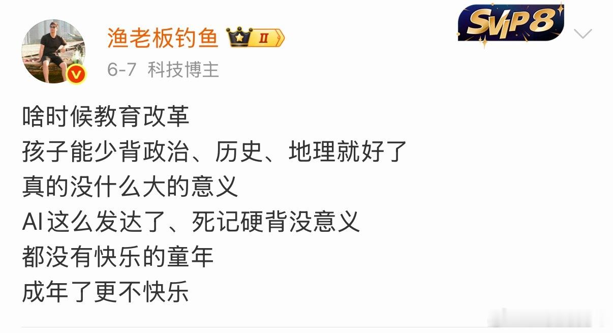 知名大v为教育改革发声！ 