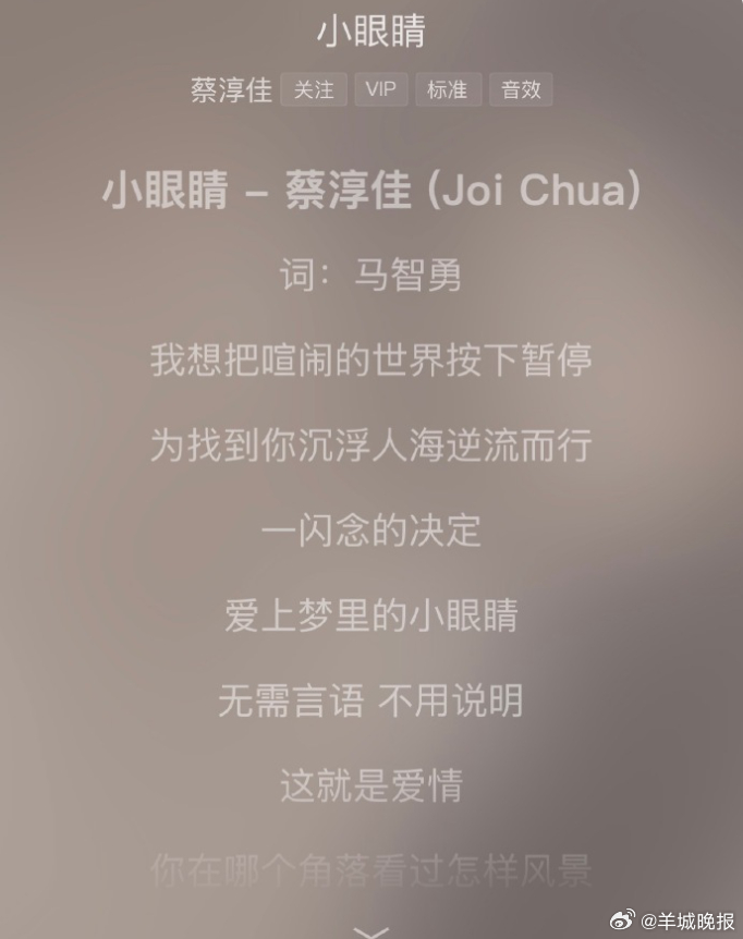 【#小眼睛多平台撤销李荣浩作曲#】 新加坡歌手蔡淳佳2015年发行的歌曲《小眼睛