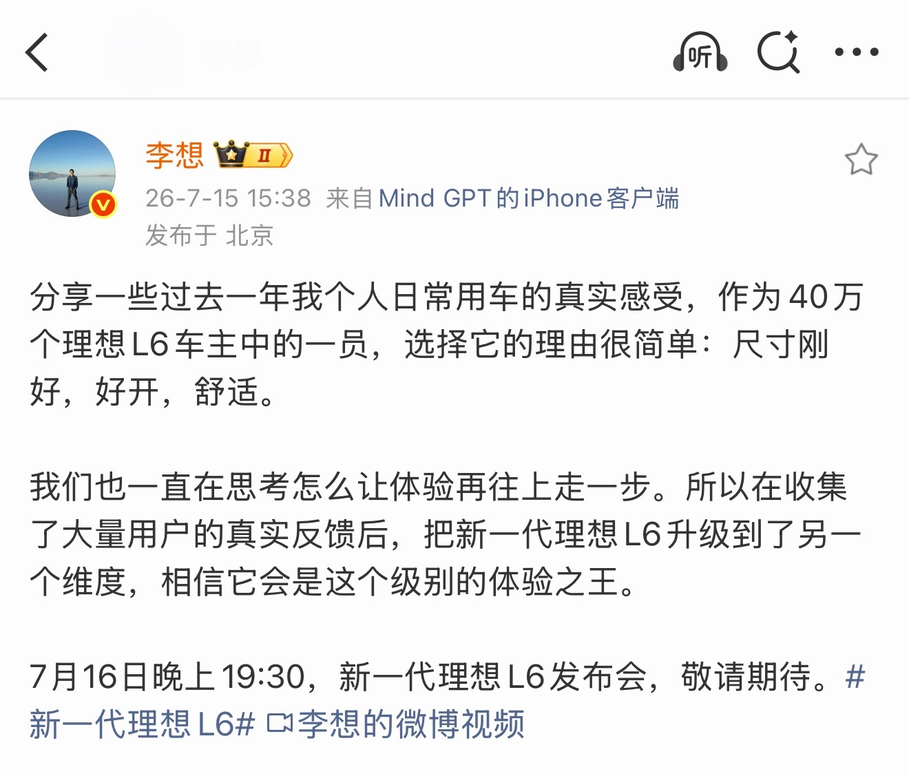 刚看完李想最新分享的视频，说实话挺有感触的，很少有车企老板会以普通车主身份聊自家