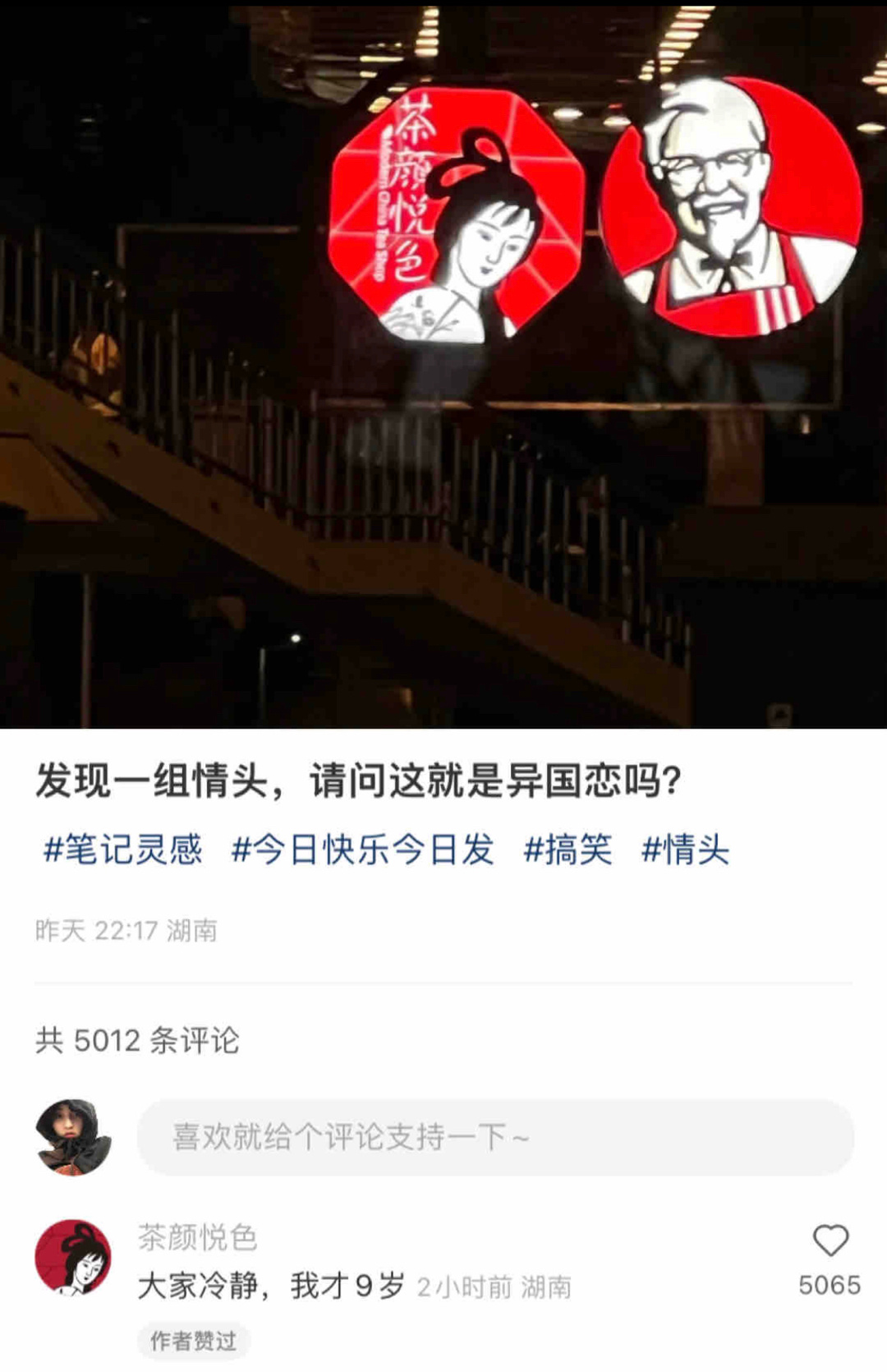 上一个这么离谱的是林黛玉和伏地魔 ​​​