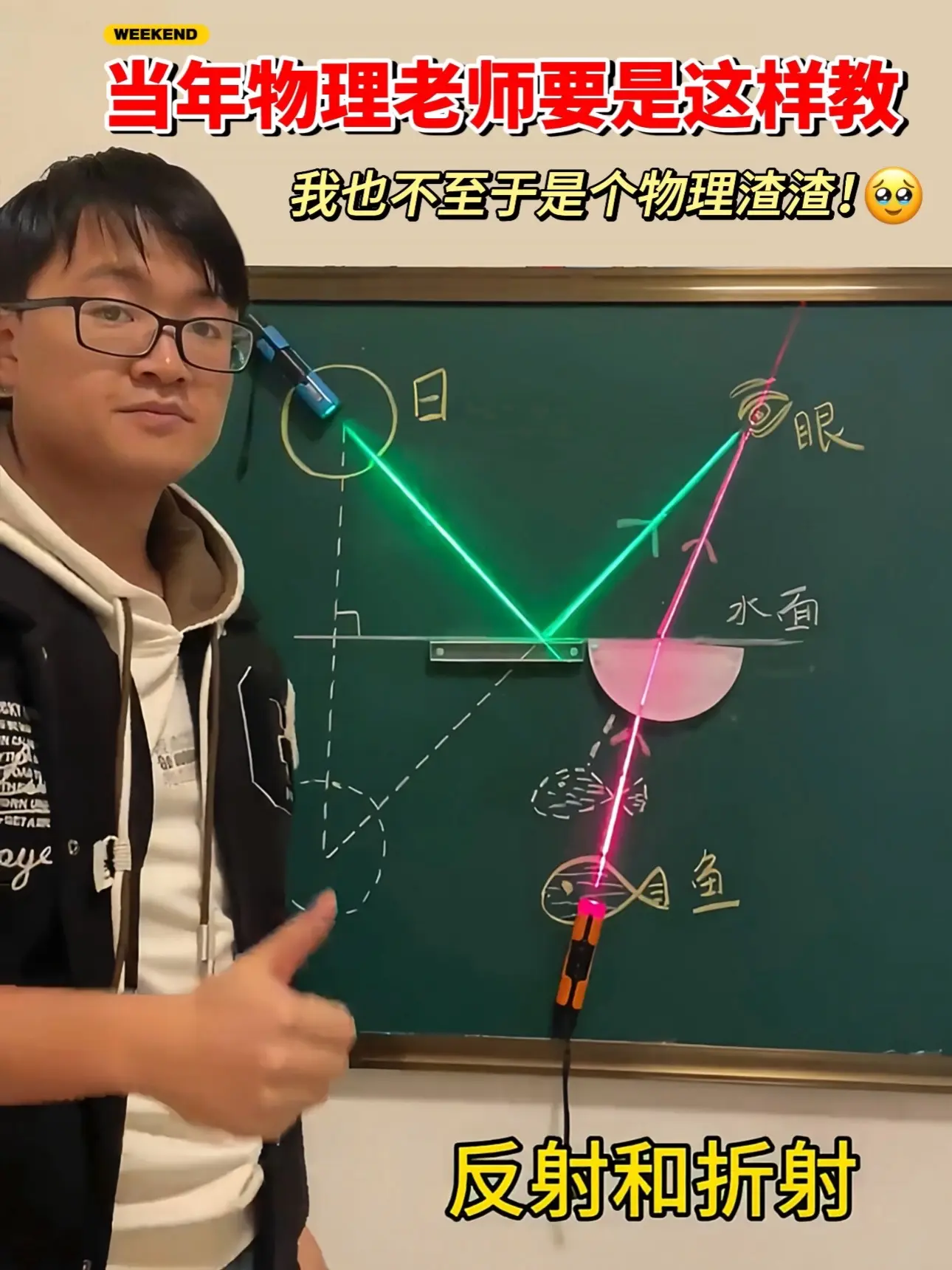 五年级儿子看完说，原来物理这么好玩😄。清华大学出版社用趣味图解的方式...