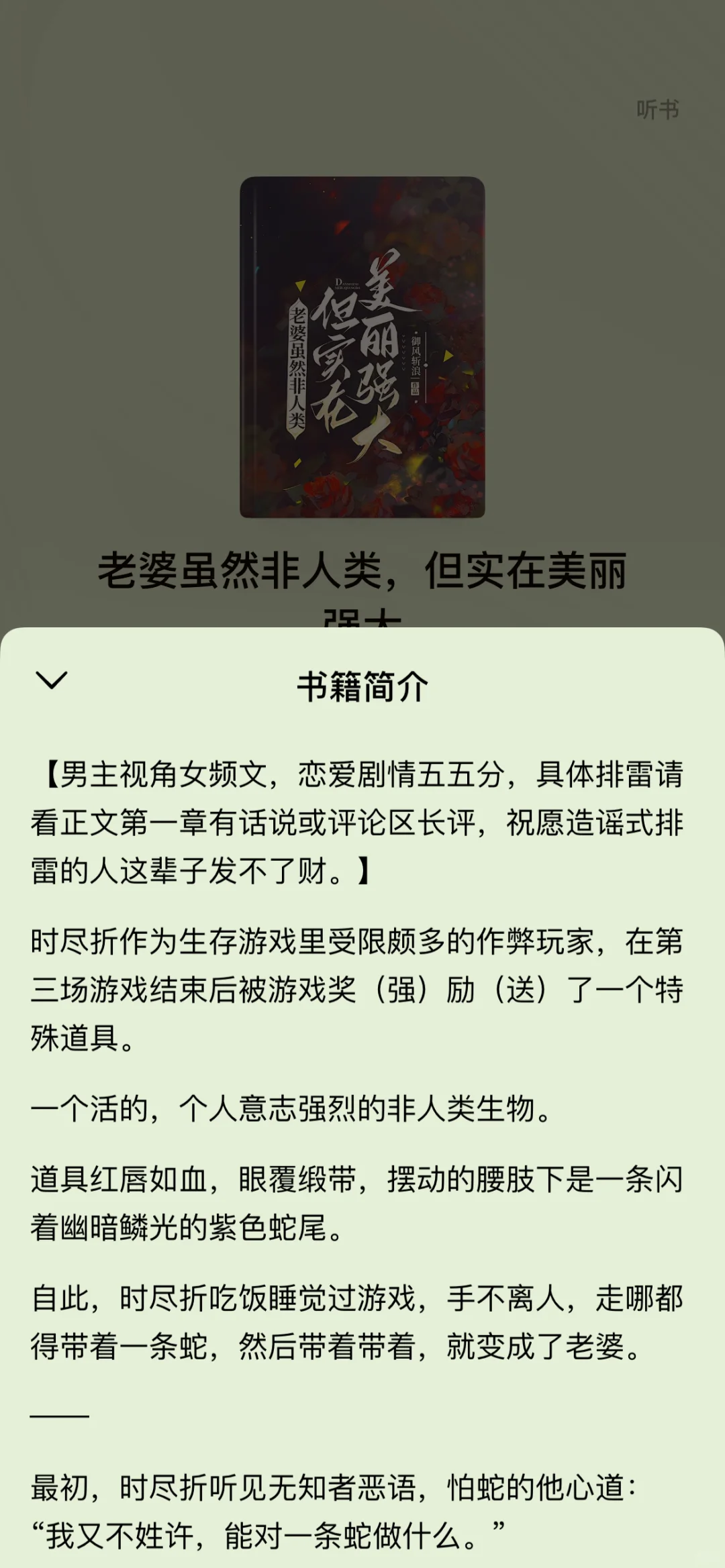 嘿嘿嘿，在🍅发现了一本人外还可以