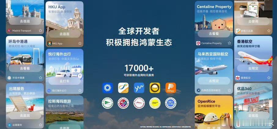 半个互联网圈都在祝贺鸿蒙7国产操作系统的发展让人由衷欣慰，鸿蒙生态联合多家伙伴一