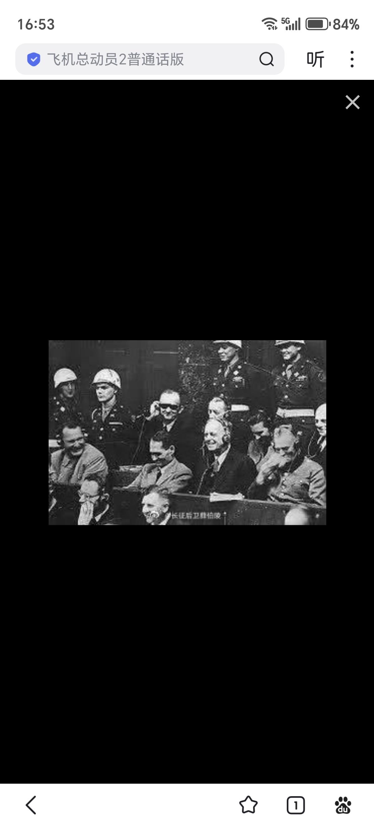 纽伦堡审判期间，当翻译官说德国尽力攻占法国后，德国军官们开怀大笑，宛如忘了在审判