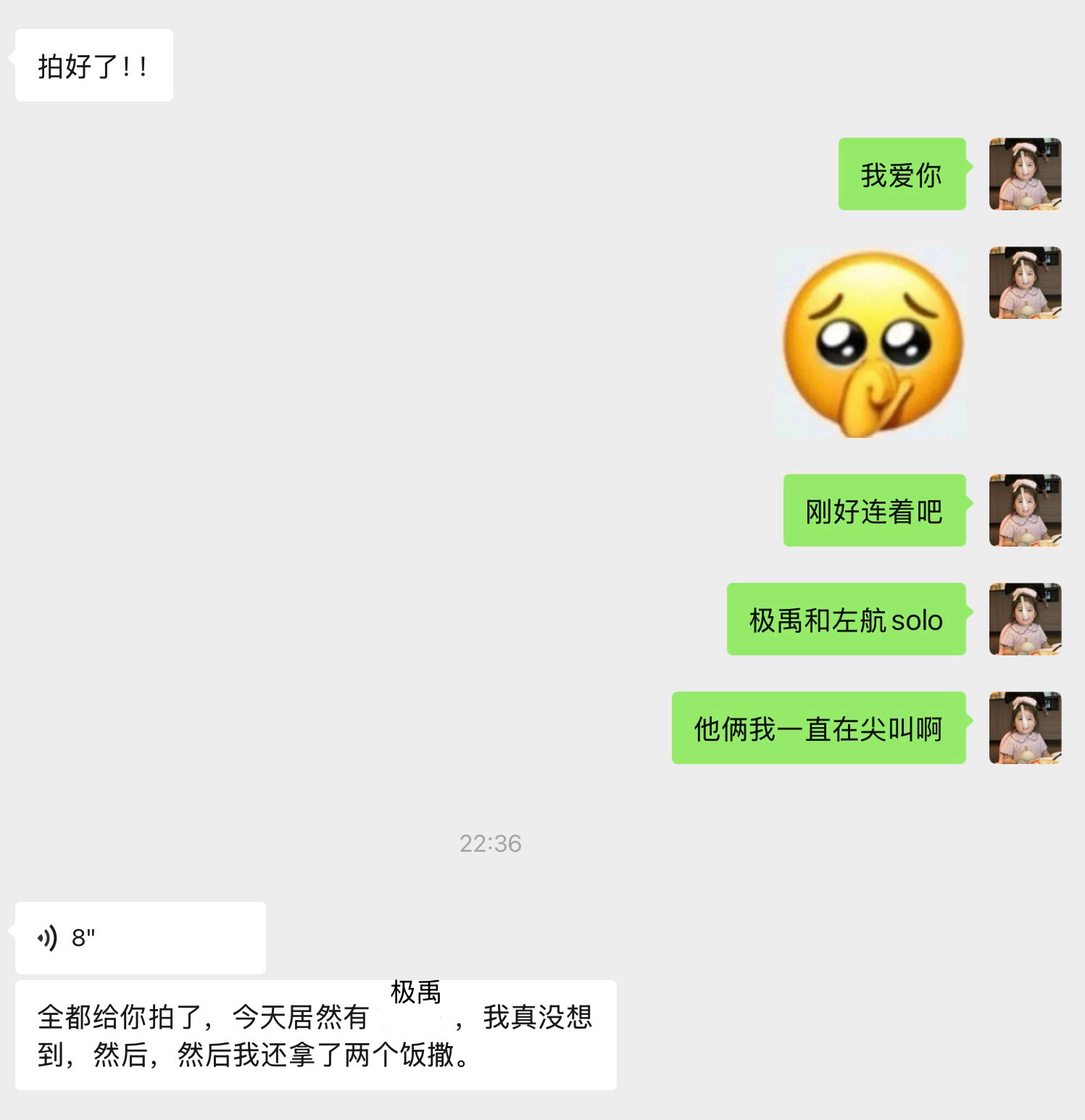 燥候我朋友v4 3排帮我拍的春泥