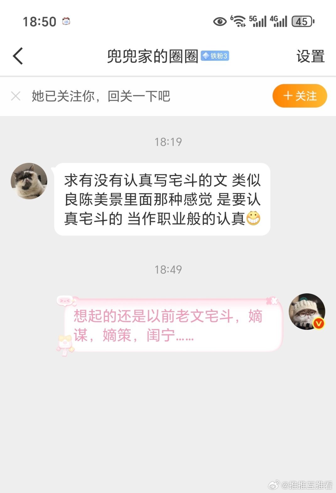 求有没有认真写宅斗的文 类似良陈美景里面那种感觉 是要认真宅斗的 当作职业般的认