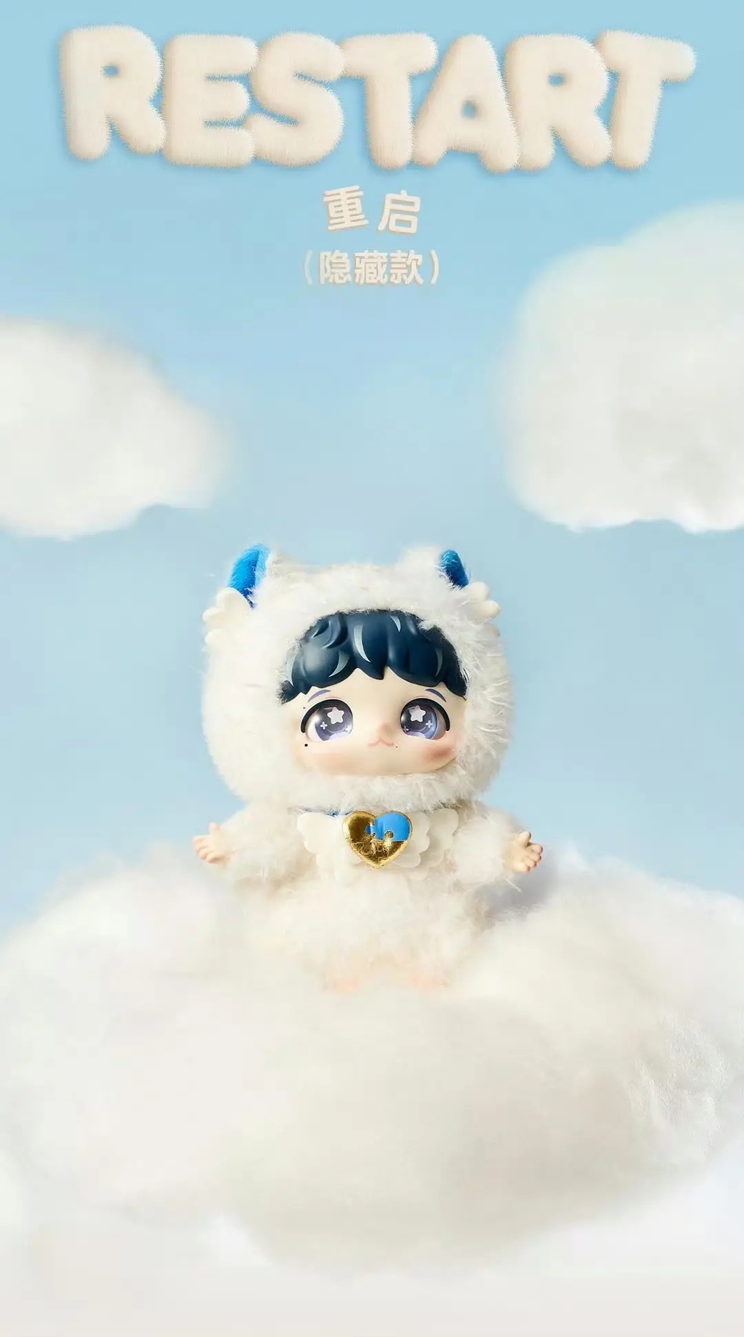 周深《反深代词》和泡泡玛特联名出来了，好萌🥰 ​​​