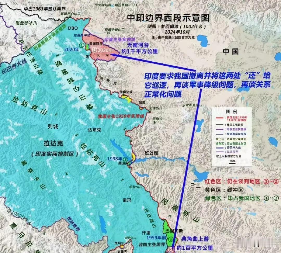 2024年10月25日，中印双方就边境问题达成了协议，两国军队开始了撤离行动，这