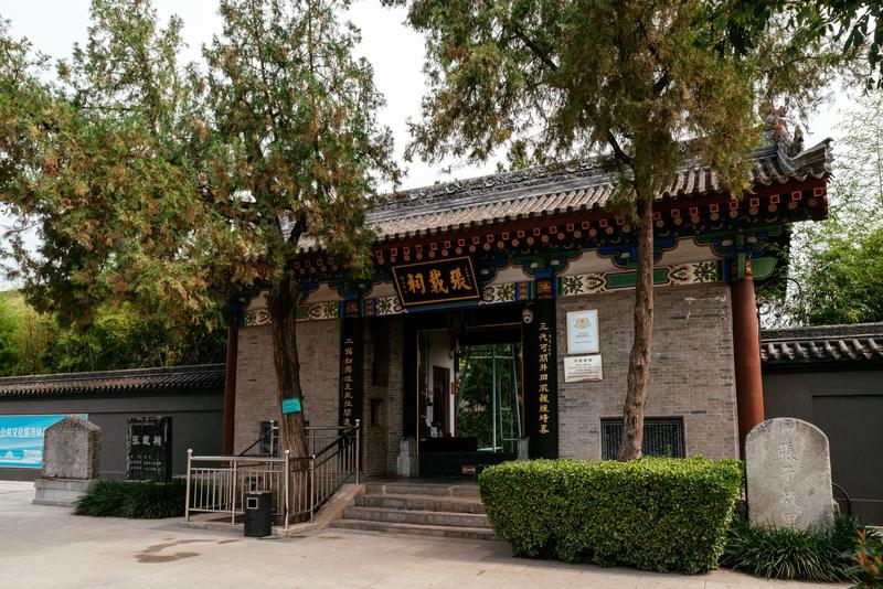 为天地立心，为生民立命”

张载一生潜心治学，
虽生活困顿，
却始终以“为生民立