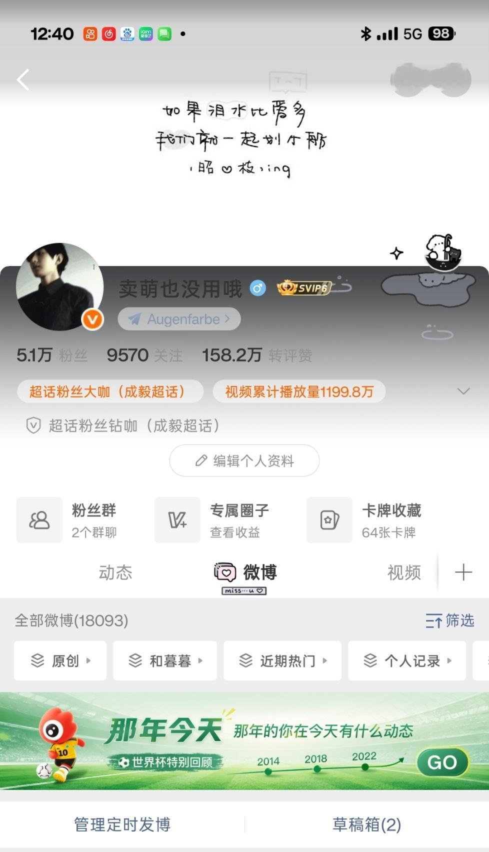 下午好来互动呀 回访指路 