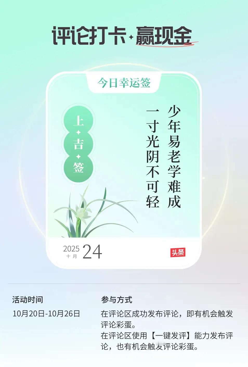 评论打卡任务最近参与了评论打卡任务，感觉还挺有意思。就像抄写打卡“文言实词—‘薄