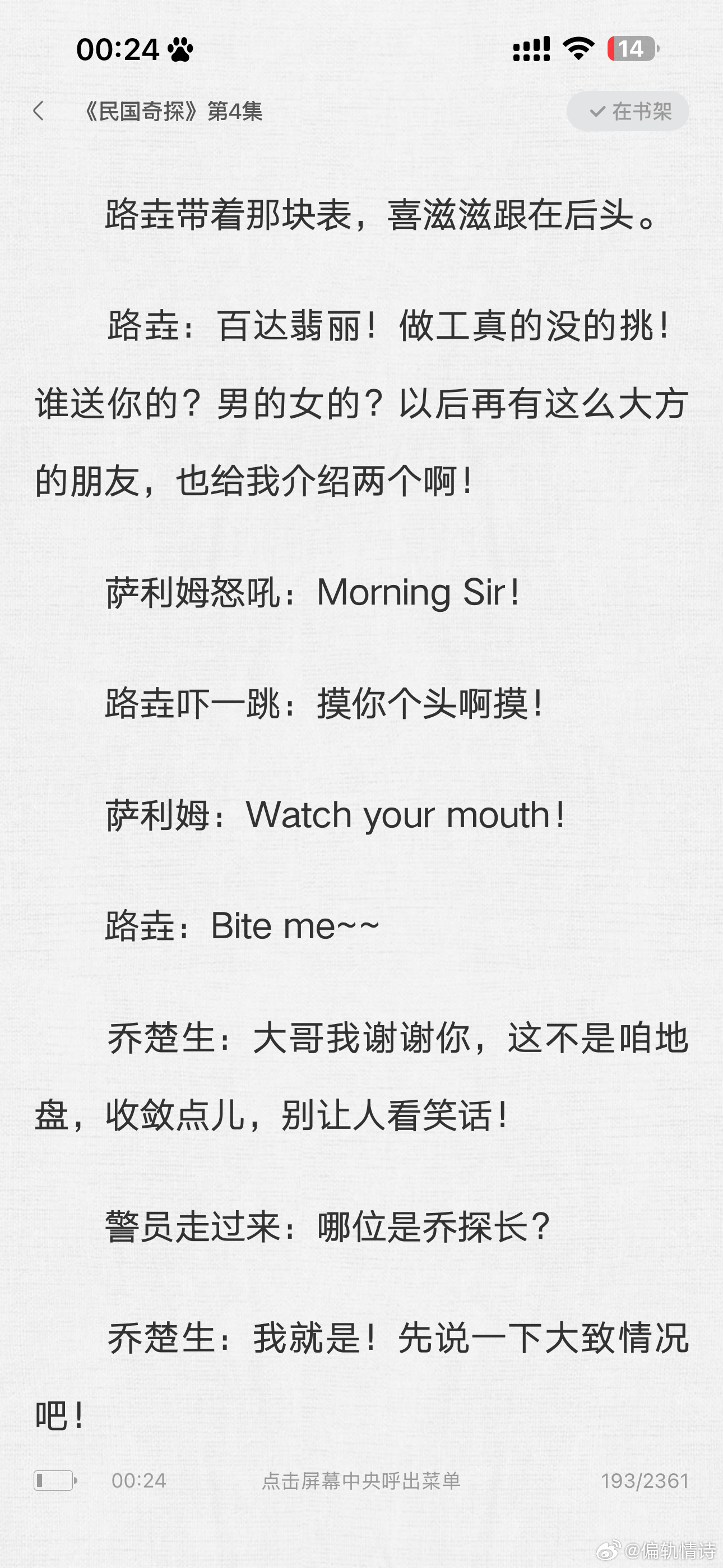 看剧本更爽了百达翡丽都随便送，我们楚生就这么爱老公嗯嗯 