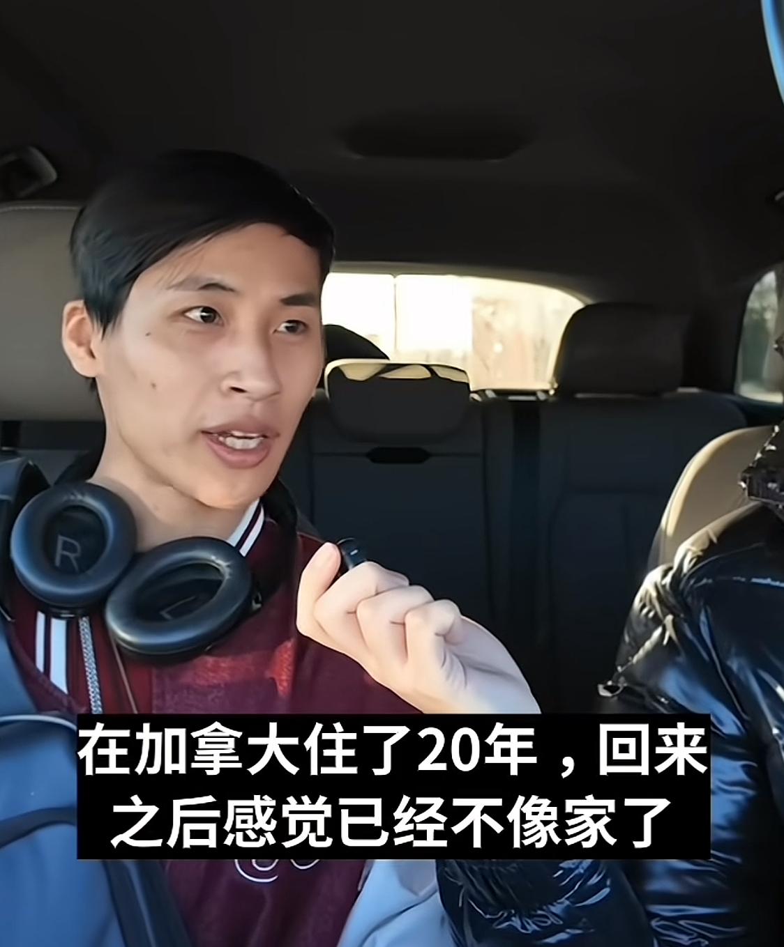 张云鹏称：在加拿大住了20年，这次与亲生父母团聚后，再回来感觉这里怪怪的，已经不