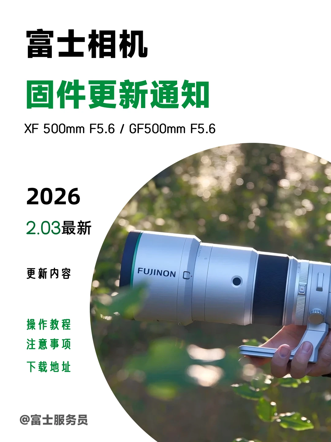 2.3固件更新啦❗️