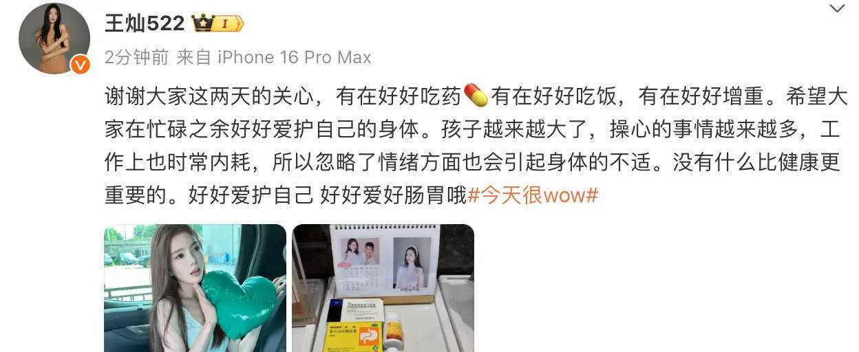 杜淳妻子王灿发文再回应暴瘦：有在好好吃药和增重。近日，杜淳妻子王灿患病暴瘦至79