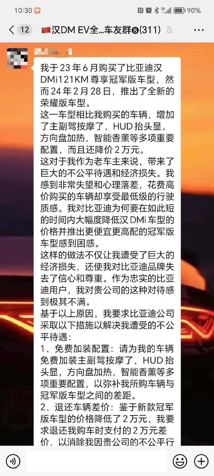 网友：每次看到这种，我都想问一句，如果你买了涨价了，你给品牌补钱吗？我自己做电商